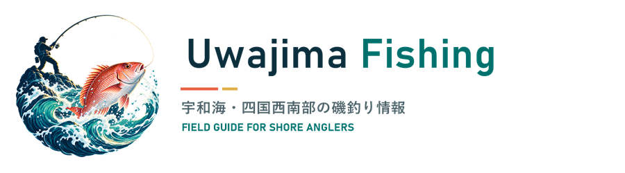 宇和島フィッシング｜宇和海・四国西南部の磯釣り情報