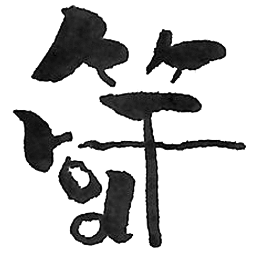 ロッドの解説